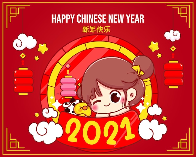 かわいい女の子幸せな中国の旧正月のお祝いのロゴ漫画のキャラクターイラスト 無料のベクター