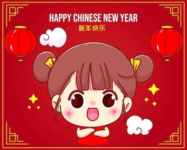かわいい女の子笑顔幸せな中国の旧正月の挨拶ロゴ漫画キャラクターイラスト プレミアムベクター