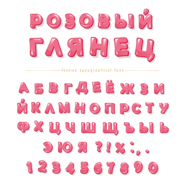 Download Cyrillic glossy pink font. | Premium Vector
