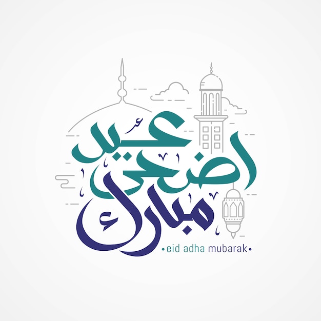 Download Free Free Eid Adha Vectors 5 000 Images In Ai Eps Format Use our free logo maker to create a logo and build your brand. Put your logo on business cards, promotional products, or your website for brand visibility.