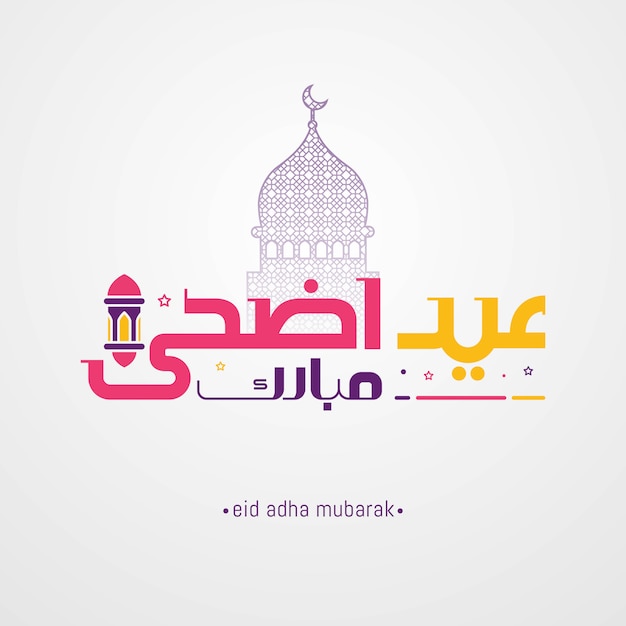 Eid adha mubarak arabic calligraphy greeting card Premium Vector