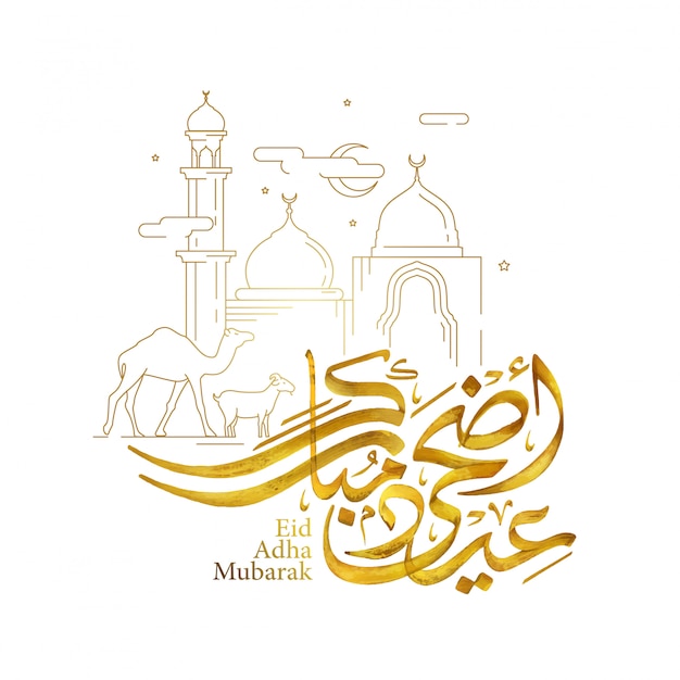 イード犠牲祭ムバラクアラビア語書道ラインモスク羊とイスラムの挨拶のラクダのイラスト プレミアムベクター
