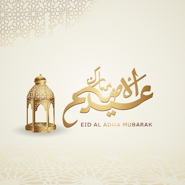 Eid al adha calligraphy islamic greeting Premium Vector