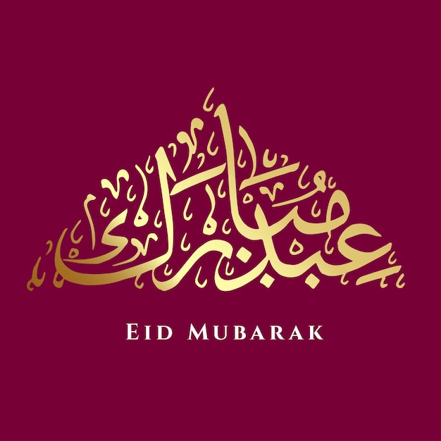 Premium Vector Eid Mubarak Arabic Islamic Calligraphy Gold
