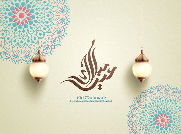 Eid mubarak calligraphy means happy holiday with graceful floral arabesque background and hanging fa