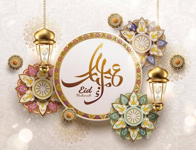  Eid mubarak design with hanging lanterns and flowers, happy holiday written in arabic calligraphy