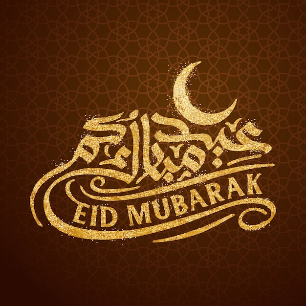 Premium Vector | Eid mubarak gold glow beatiful text for islamic ...