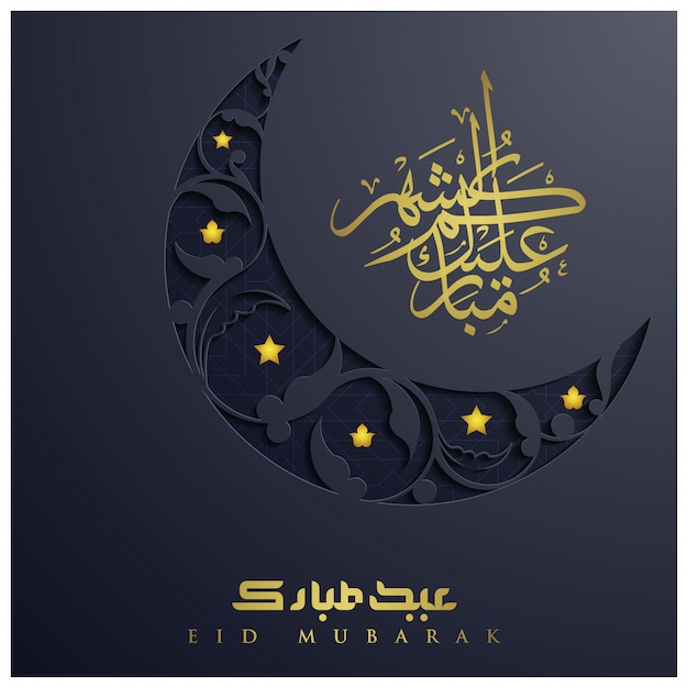 Eid mubarak greeting card with beautiful moon pattern and ...