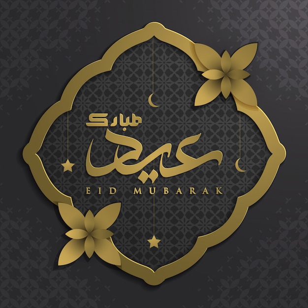 Eid mubarak greeting design with glowing gold arabic calligraphy
