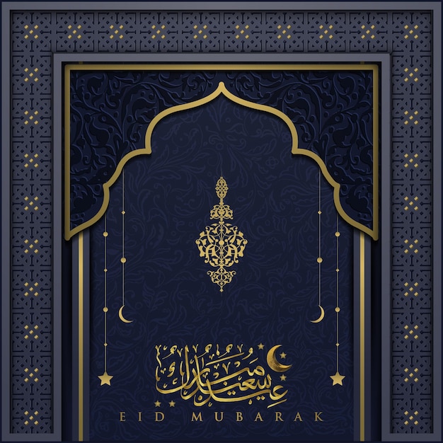 Premium Vector | Eid Mubarak Greeting Islamic Design With Arabic ...