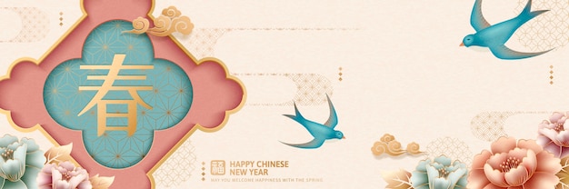 エレガントな牡丹とツバメ新年バナーデザイン 漢字で書かれた春と福 プレミアムベクター