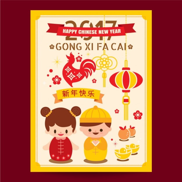 英語でのハッピーニューイヤーを意味功xi Fa用caiの挨拶の言葉とルースター17設計要素の中国の新年 無料のベクター