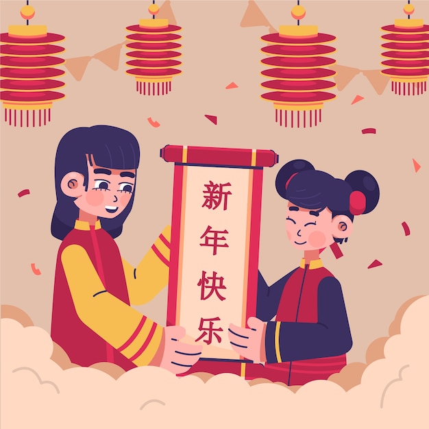 Free Vector Flat Chinese New Year Illustration