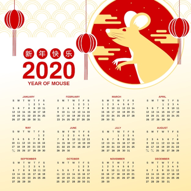 Chinese New Year 2020 Calendar - malaydowi