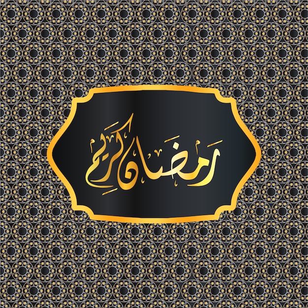 Free Vector | Geometric pattern ramadan background