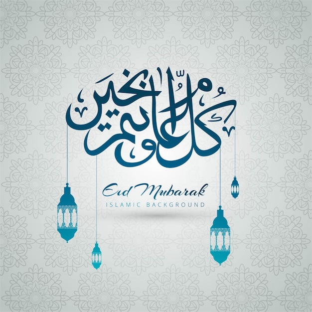 Eid Vectors, Photos and PSD files Free Download