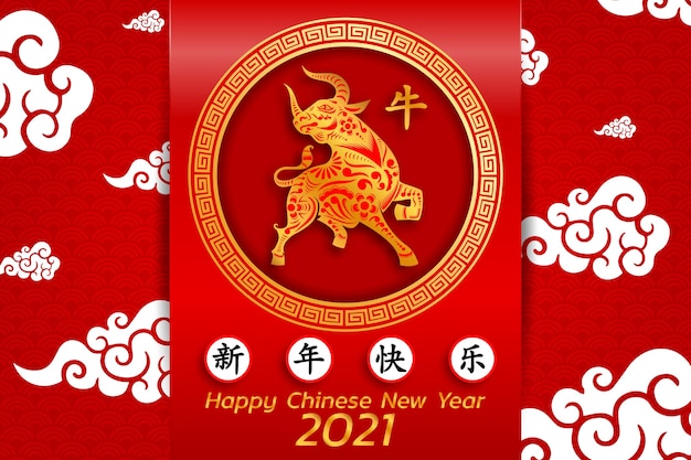 Download Premium Vector | Happy 2021 chinese new year background