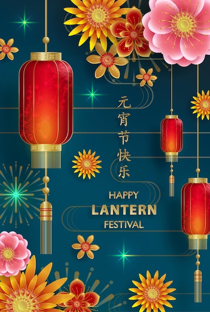 Premium Vector | Happy china lantern festival chinese lanterns on color ...