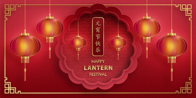 Premium Vector | Happy chinese lantern festival on color background