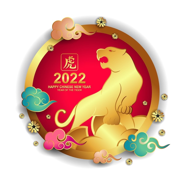 Chinese New Year 2022 Year Of The Dog