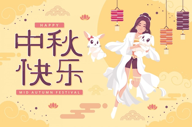 幸せな中国中旬秋祭りイラスト プレミアムベクター