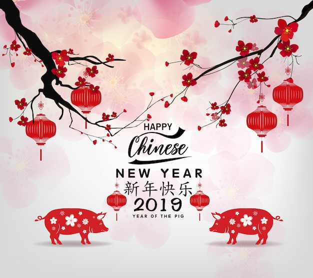 Premium Vector Happy Chinese New Year 19 Year Of The Pig Lunar New Year