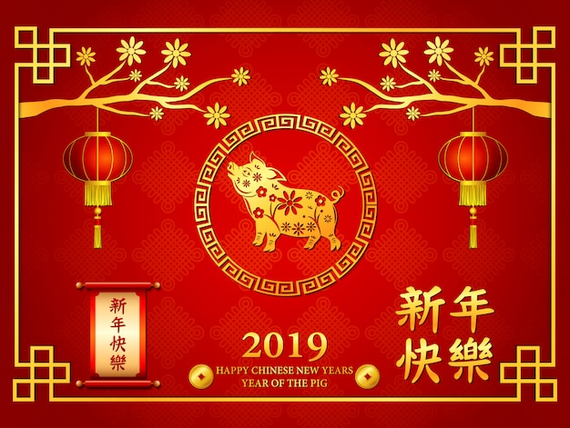 premium-vector-happy-chinese-new-year-2019-year-of-the-pig
