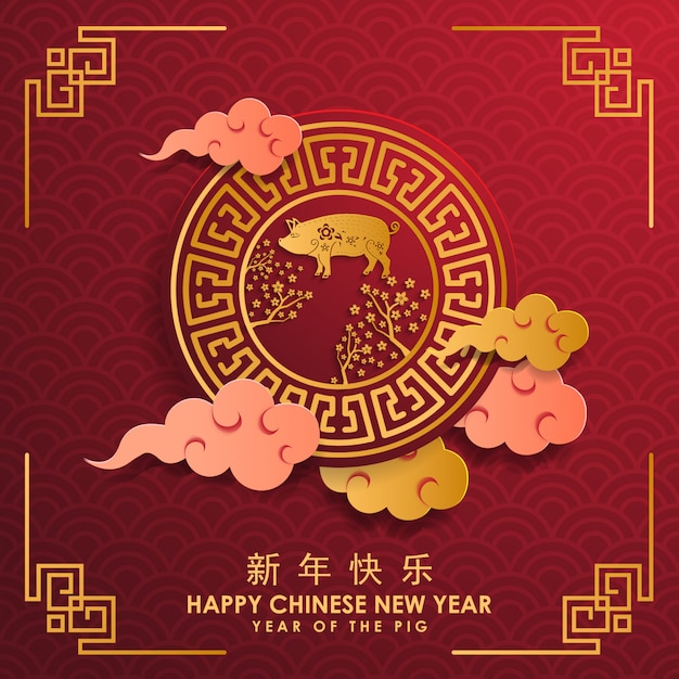 Happy chinese new year 2019. year of the pig Premium Vector