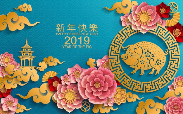 happy-chinese-new-year-2019_38689-220.jpg