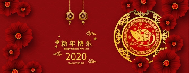 Happy chinese new year 2020 year of the rat paper cut style. Premium Vector