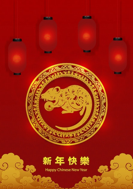 Happy chinese new year 2020 Vector | Premium Download