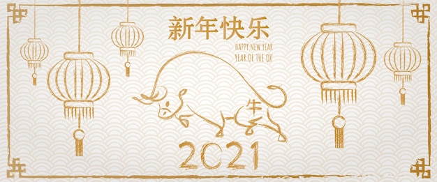 Download Free Vector | Happy chinese new year 2021 banner, year of ...