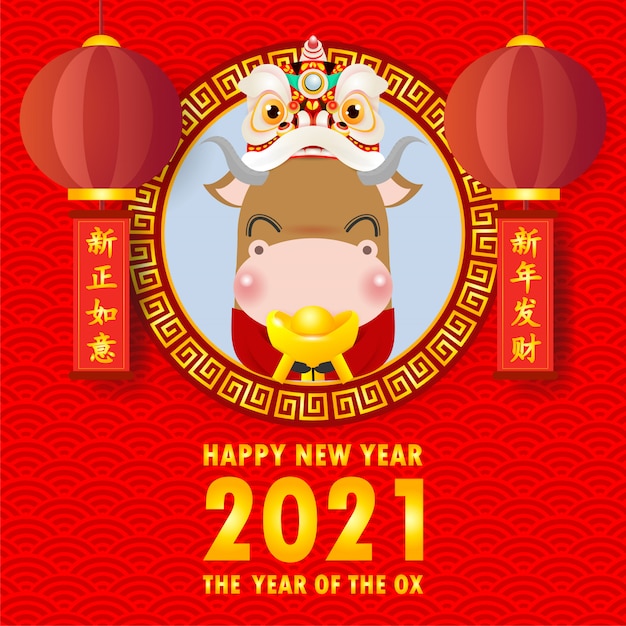 Happy Chinese New Year 2021 Greeting Card Premium Vector