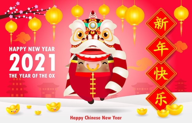 Happy Chinese New Year Dance