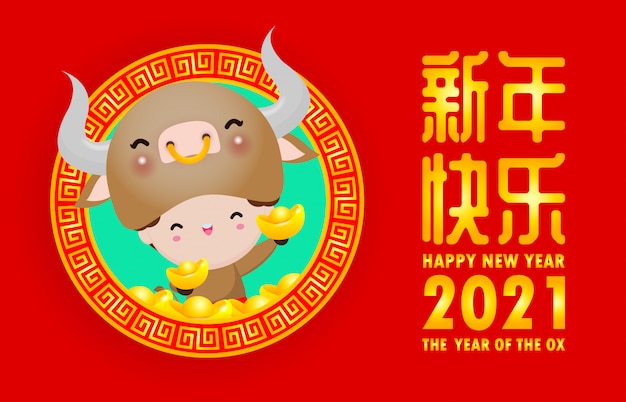 Premium Vector Happy Chinese New Year 2021 The Year Of