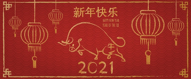 Download Free Vector | Happy chinese new year 2021, year of the ox ...