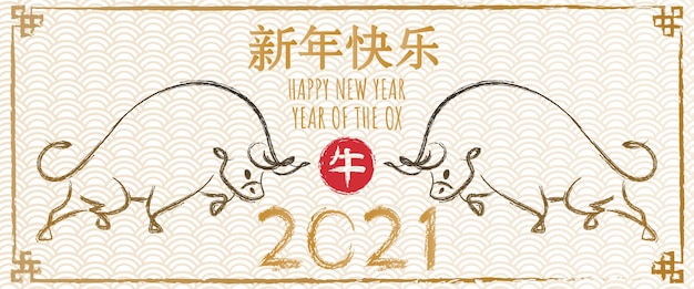 Download Free Vector | Happy chinese new year 2021, year of the ox ...