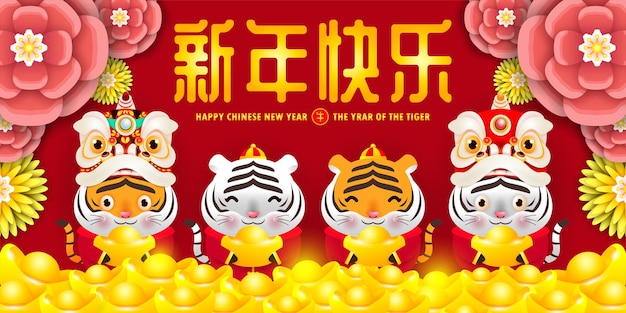 Lunar New Year 2022 Cards