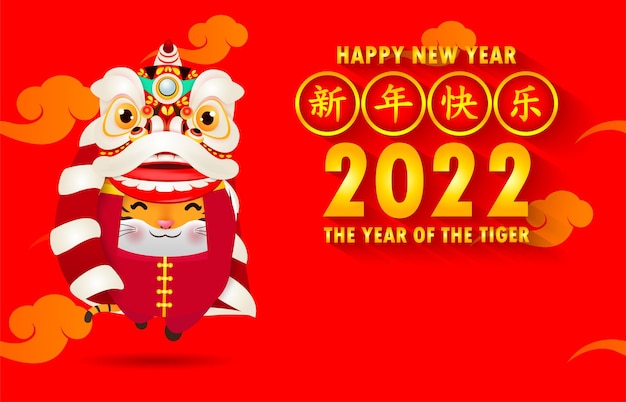 korean lunar new year 2022 animal