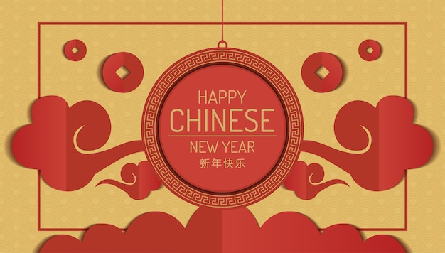 Premium Vector | Happy chinese new year banner design