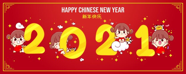 子供漫画のキャラクターイラストと幸せな中国の旧正月のバナー 無料のベクター