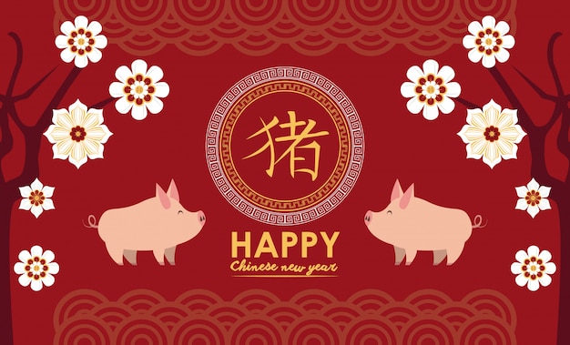 Premium Vector | Happy chinese new year card