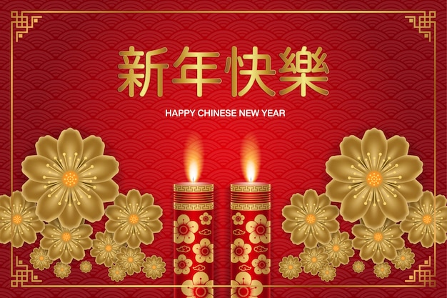 Premium Vector | Happy chinese new year greeting card.