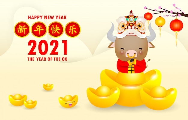 幸せな中国の新年の挨拶かわいい小さな牛が中国の金 牛干支の年を保持している漫画のベクトル図 翻訳 中国の新年の挨拶 プレミアムベクター