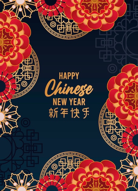 青の背景イラストで金色と赤の花と幸せな中国の旧正月のレタリングカード プレミアムベクター