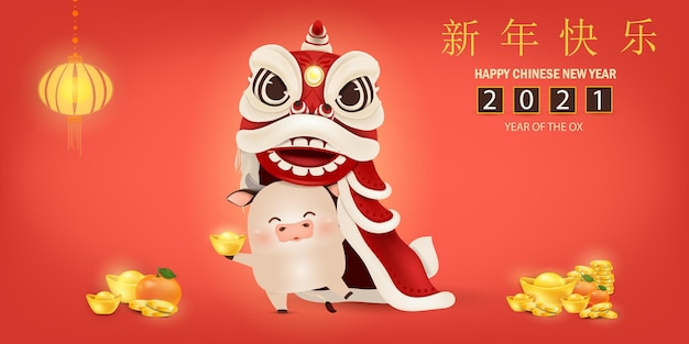 丑の旧正月 21年の星座 かわいい漫画の牛のキャラクター 中国の旧正月獅子舞の頭 プレミアムベクター