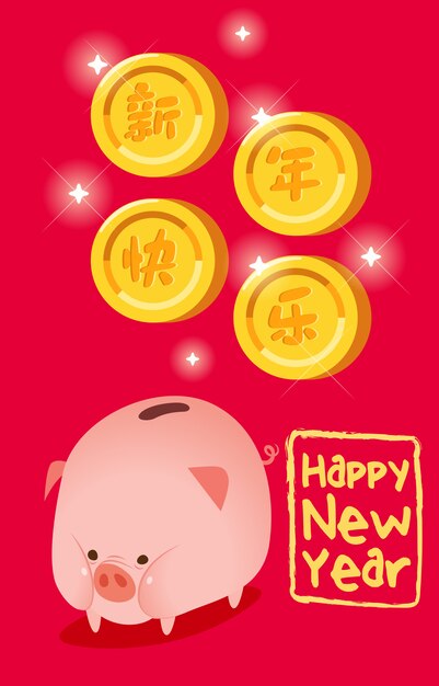 Happy chinese new year of pig design vector illustration | Premium Vector