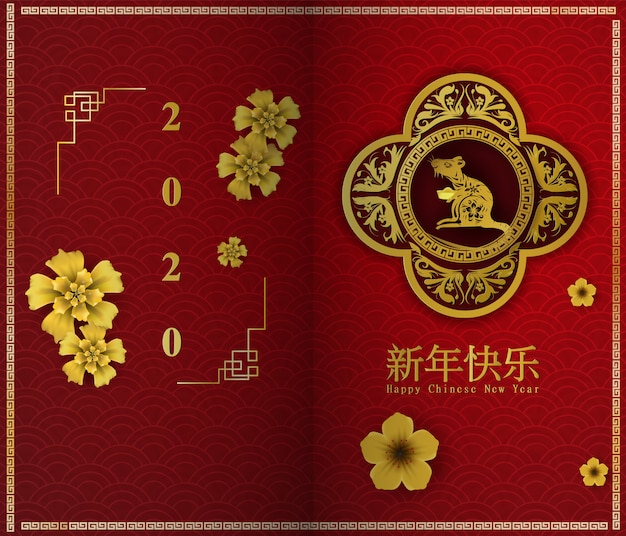 Happy chinese new year of the rat | Premium Vector