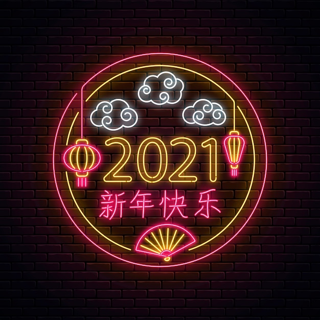 Premium Vector Happy Chinese New Year Of White Ox Greeting Card In Neon Style Chinese Sign For Banner