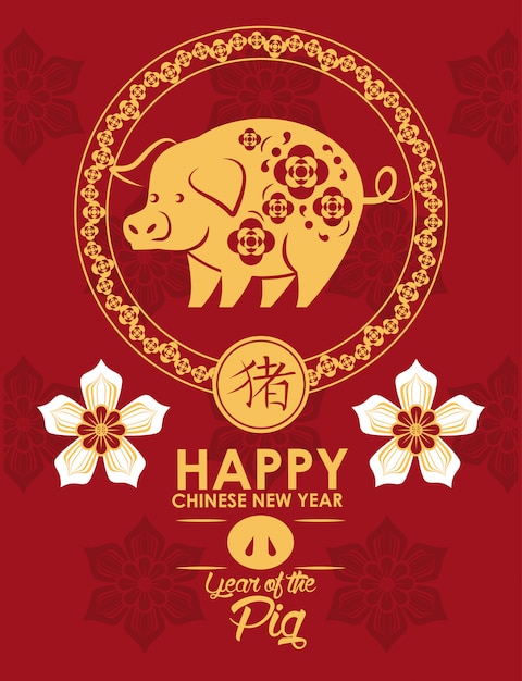 Premium Vector | Happy chinese new year year of the pig card